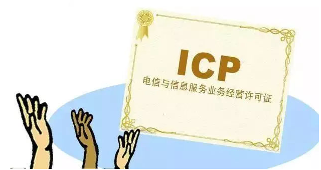 梓潼ICP许可证